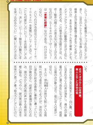 二次元ドリームマガジンVol.119 [DL版]_0961