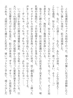 二次元ドリームマガジンVol.119 [DL版]_0756