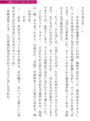 二次元ドリームマガジンVol.119 [DL版]_0431