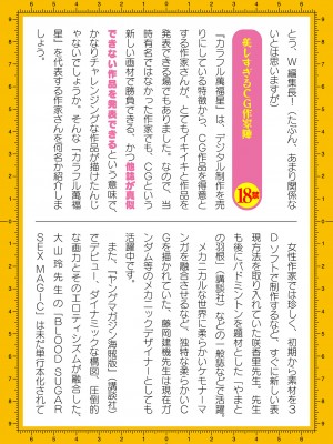 二次元ドリームマガジンVol.119 [DL版]_1030