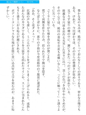 二次元ドリームマガジンVol.119 [DL版]_0901