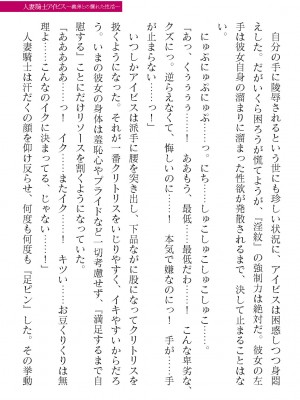 二次元ドリームマガジンVol.119 [DL版]_0421