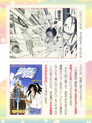 二次元ドリームマガジンVol.119 [DL版]_0996