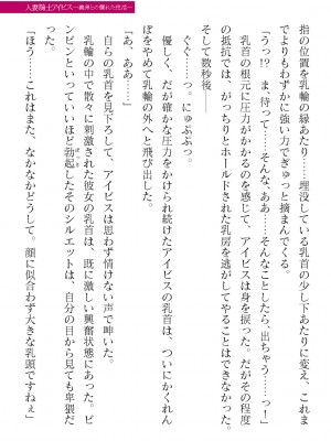 二次元ドリームマガジンVol.119 [DL版]_0347