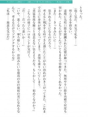 二次元ドリームマガジンVol.119 [DL版]_0225