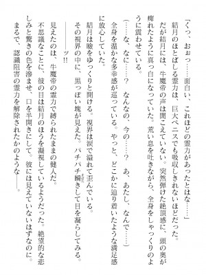 二次元ドリームマガジンVol.119 [DL版]_0760