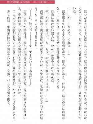 二次元ドリームマガジンVol.119 [DL版]_0807