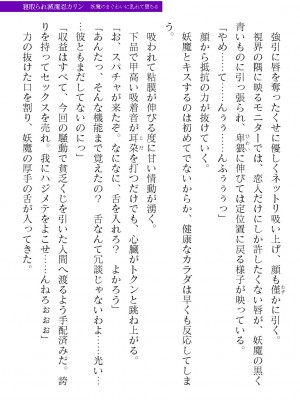 二次元ドリームマガジンVol.119 [DL版]_0529