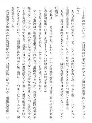 二次元ドリームマガジンVol.119 [DL版]_0302