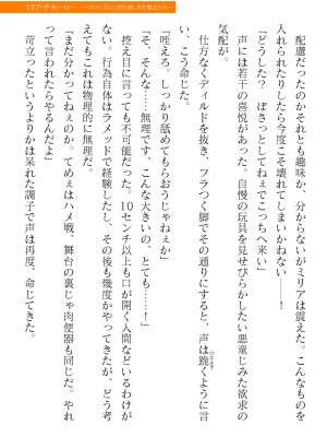 二次元ドリームマガジンVol.119 [DL版]_0639