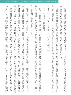 二次元ドリームマガジンVol.119 [DL版]_0181