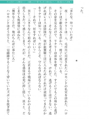 二次元ドリームマガジンVol.119 [DL版]_0209