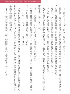 二次元ドリームマガジンVol.119 [DL版]_0803