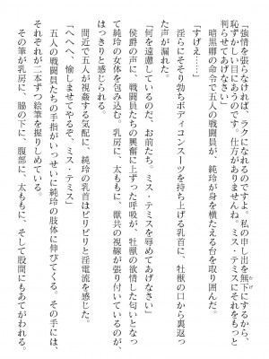 二次元ドリームマガジンVol.119 [DL版]_0866