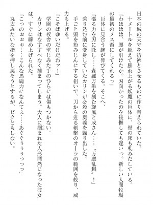 二次元ドリームマガジンVol.119 [DL版]_0554