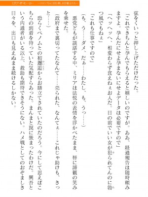 二次元ドリームマガジンVol.119 [DL版]_0677