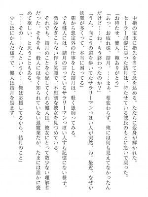 二次元ドリームマガジンVol.119 [DL版]_0732