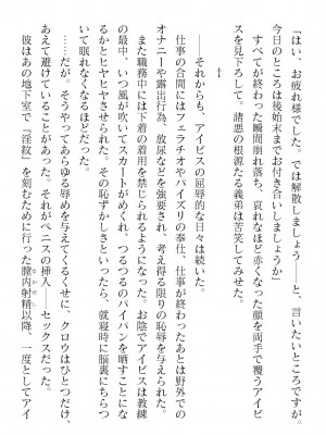 二次元ドリームマガジンVol.119 [DL版]_0426