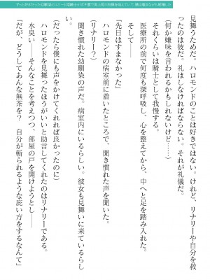 二次元ドリームマガジンVol.119 [DL版]_0259