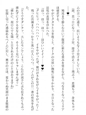 二次元ドリームマガジンVol.119 [DL版]_0676