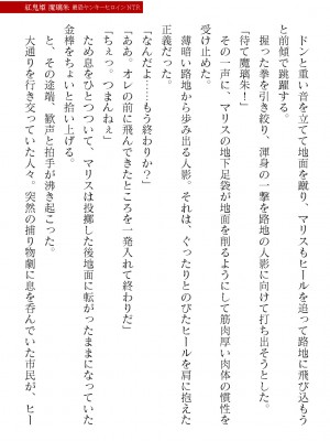 二次元ドリームマガジンVol.119 [DL版]_0041