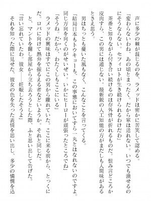 二次元ドリームマガジンVol.119 [DL版]_0698