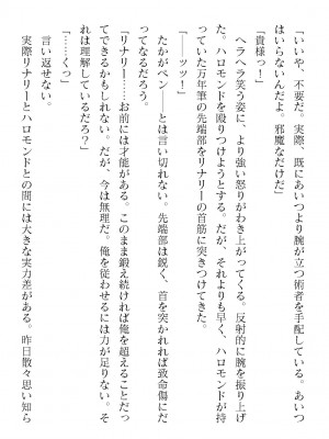 二次元ドリームマガジンVol.119 [DL版]_0202