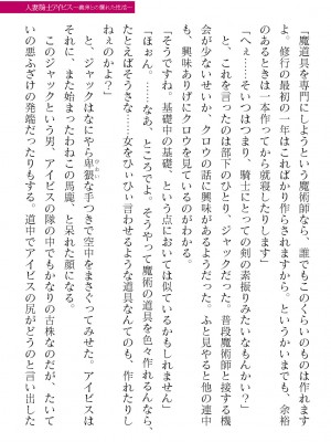 二次元ドリームマガジンVol.119 [DL版]_0317