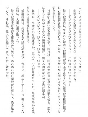 二次元ドリームマガジンVol.119 [DL版]_0764