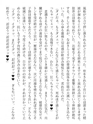 二次元ドリームマガジンVol.119 [DL版]_0686