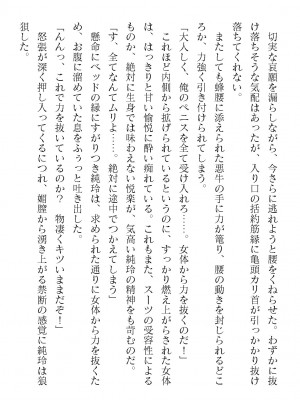 二次元ドリームマガジンVol.119 [DL版]_0926