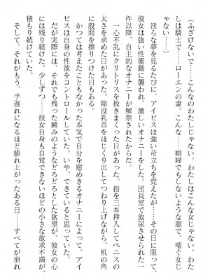 二次元ドリームマガジンVol.119 [DL版]_0428