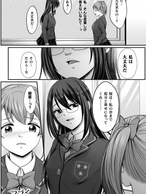 二次元ドリームマガジンVol.119 [DL版]_0480