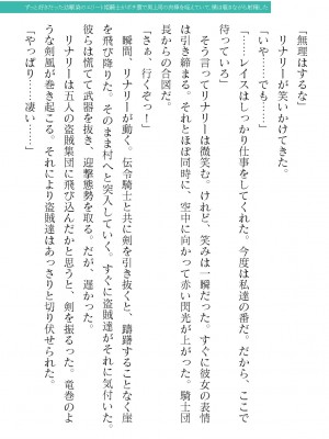 二次元ドリームマガジンVol.119 [DL版]_0185