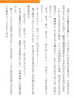 二次元ドリームマガジンVol.119 [DL版]_0595