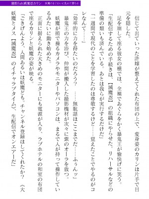 二次元ドリームマガジンVol.119 [DL版]_0525