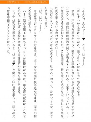 二次元ドリームマガジンVol.119 [DL版]_0619