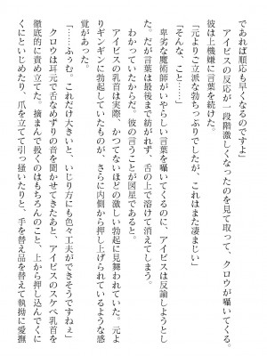 二次元ドリームマガジンVol.119 [DL版]_0350