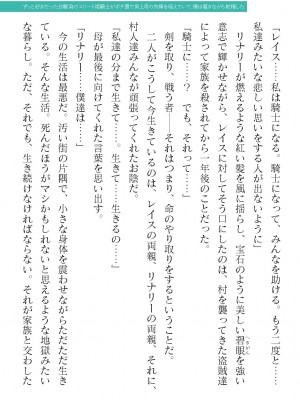 二次元ドリームマガジンVol.119 [DL版]_0177