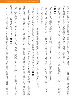 二次元ドリームマガジンVol.119 [DL版]_0685