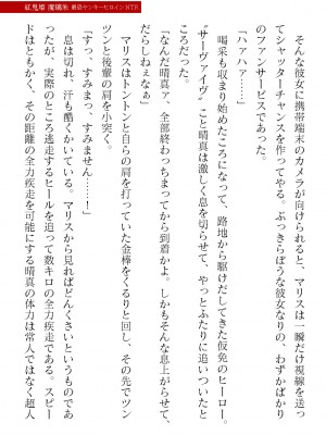 二次元ドリームマガジンVol.119 [DL版]_0043