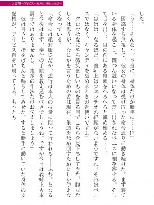 二次元ドリームマガジンVol.119 [DL版]_0401