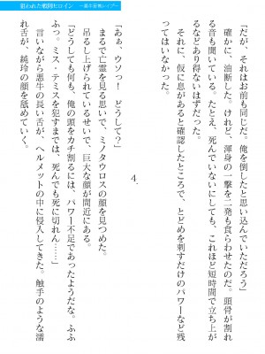 二次元ドリームマガジンVol.119 [DL版]_0897