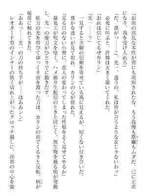 二次元ドリームマガジンVol.119 [DL版]_0560