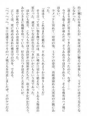 二次元ドリームマガジンVol.119 [DL版]_0600