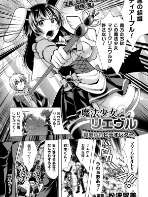 二次元ドリームマガジンVol.119 [DL版]_0701