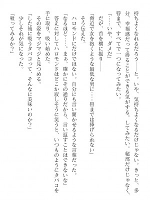 二次元ドリームマガジンVol.119 [DL版]_0254