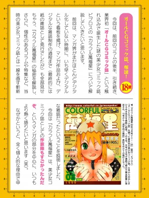 二次元ドリームマガジンVol.119 [DL版]_1020