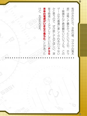 二次元ドリームマガジンVol.119 [DL版]_0976