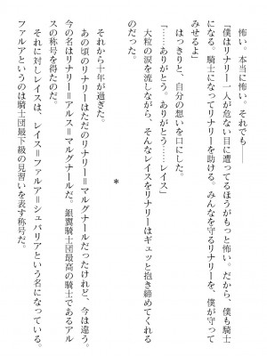 二次元ドリームマガジンVol.119 [DL版]_0180